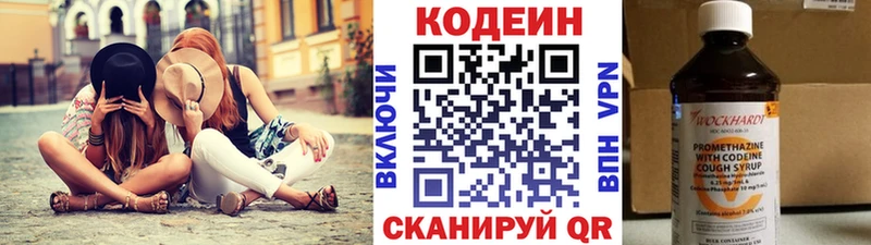 Кодеиновый сироп Lean напиток Lean (лин)  где купить наркотик  ОМГ ОМГ вход  Спасск-Дальний 