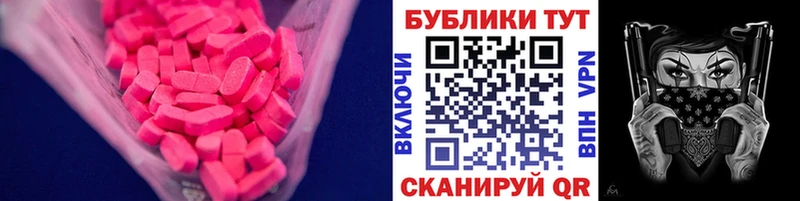 Ecstasy 280мг  Спасск-Дальний 