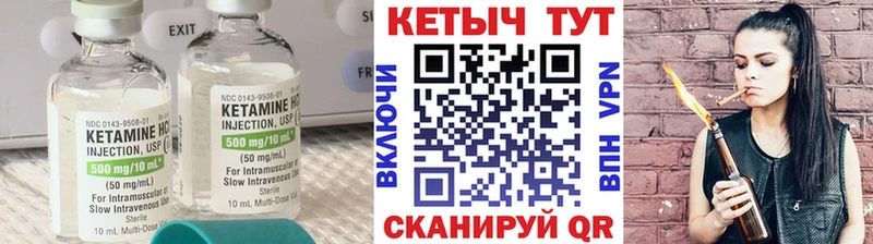 Кетамин ketamine  купить наркоту  Спасск-Дальний 