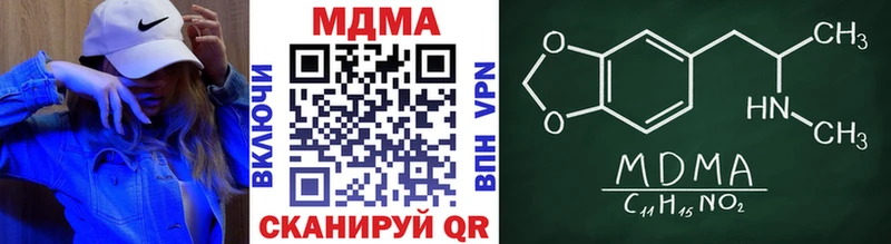 MDMA молли  Спасск-Дальний 