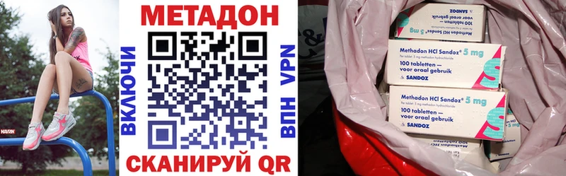 МЕТАДОН мёд  купить наркотики сайты  Спасск-Дальний 